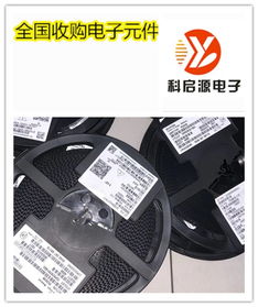 東莞黃江電子元件回收指南 單片機(jī)與繼電器的專業(yè)收購與報價解析